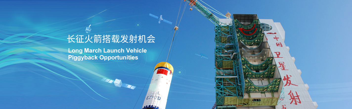 China Great Wall Industry Corporation(CGWIC)