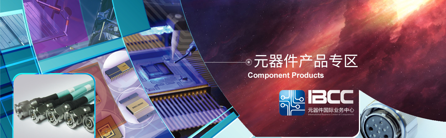 China Great Wall Industry Corporation(CGWIC)